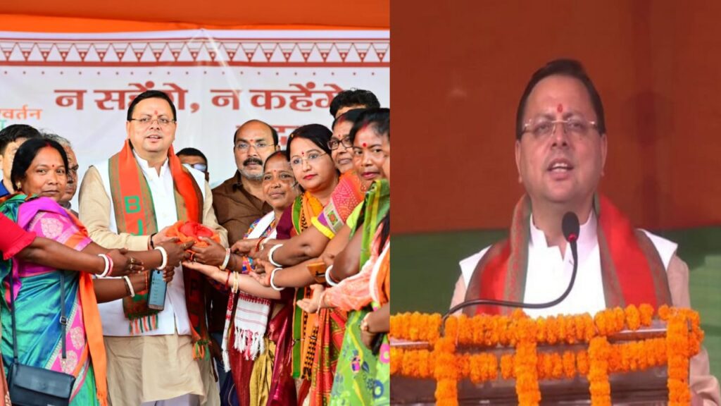 Jharkhand : Chief Minister Dhami participates in "the Parivartan Sabha" for Nala Parliamentary Constituency.