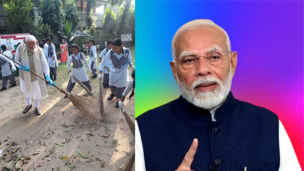 PM Modi : The tenth year of Swachhata program ,PM Modi takes part in a cleanup drive at a school