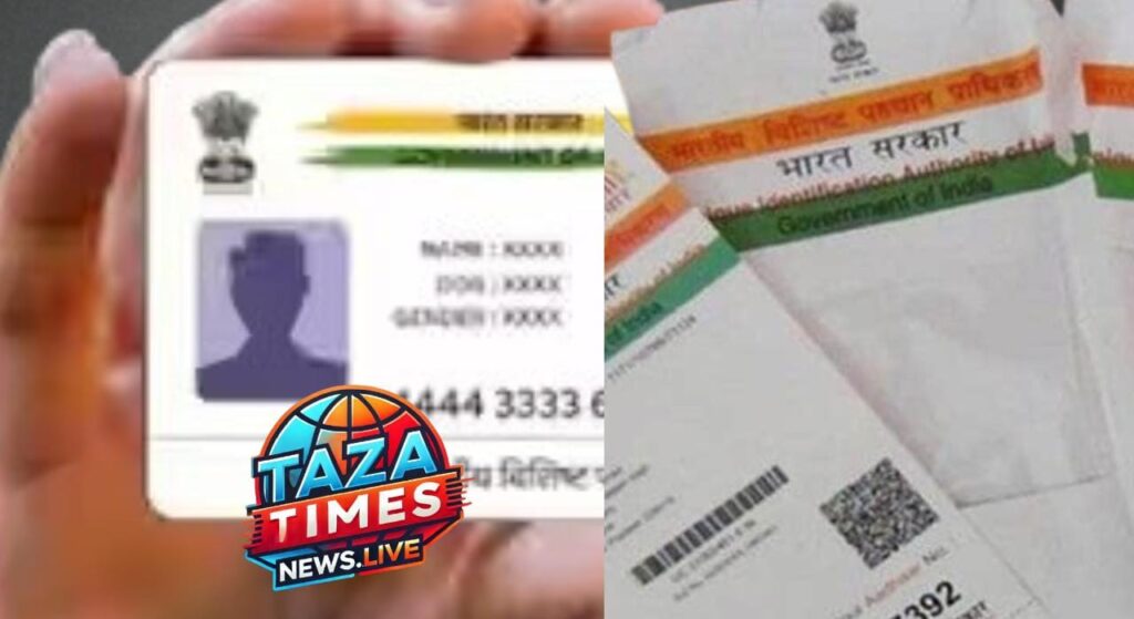 Aadhar card: Up until June 14, 2025, is the last day to update your Aadhar card for free online.
