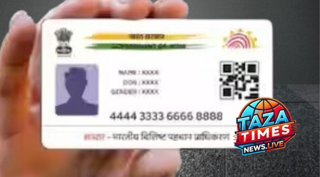 Aadhar card: Up until June 14, 2025, is the last day to update your Aadhar card for free online.