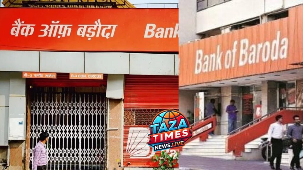 Rate reduction for bank loans : good news for borrowers! Check the new rates as Bank of Baroda lowered its interest rates.