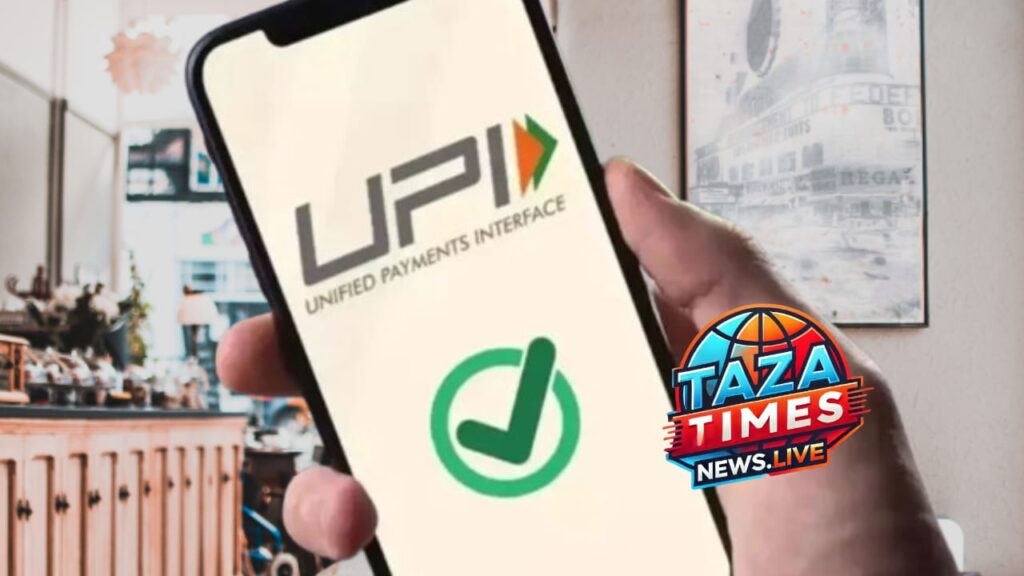 UPI system: As of right now, UPI payments will be quicker than ever. New rules will take effect on June 16; find out more here.